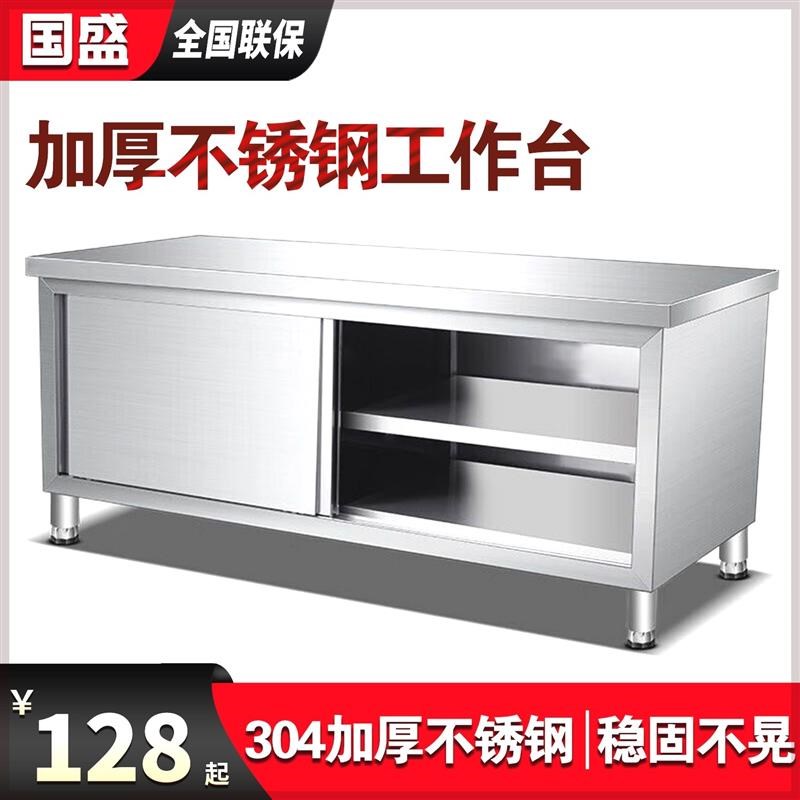 加厚304不锈钢工作台厨房橱柜商D用餐饮店桌子家用操作台置物架