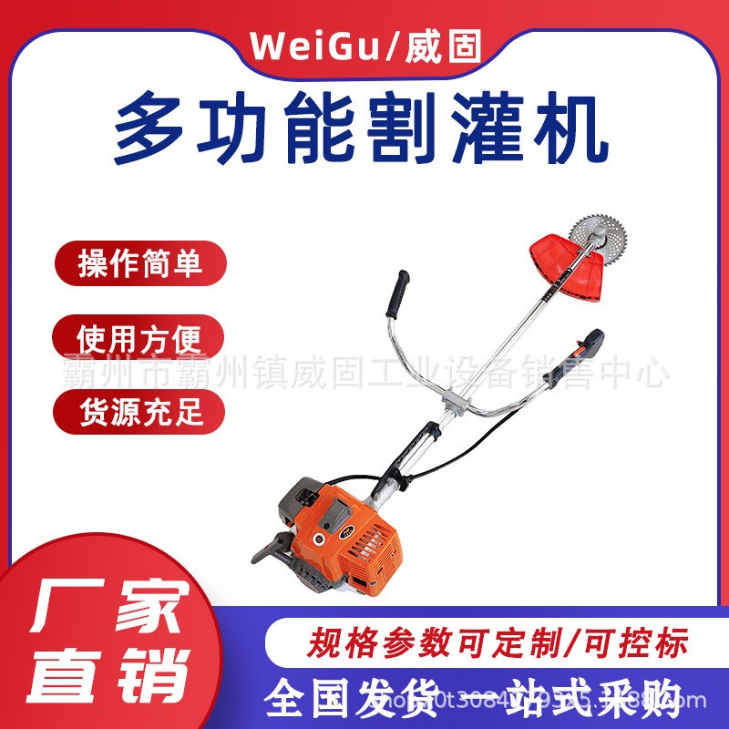 除草机小型割草机多功能农用二冲程侧挂S式割草机割灌机