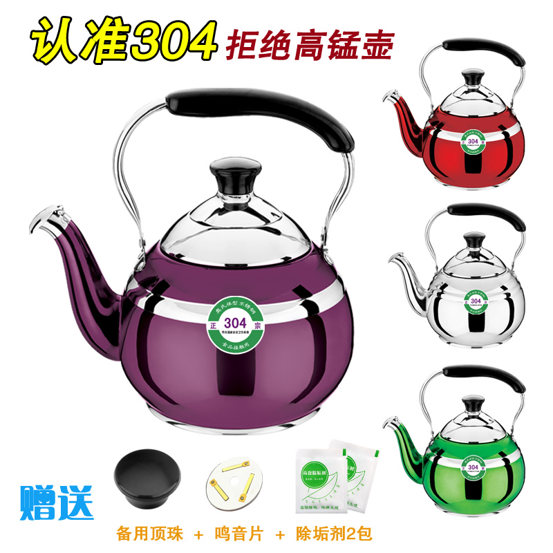 加厚复底烧水壶鸣笛 304不锈钢燃煤气电磁炉小茶I壶1L1.5L2L3L4L5