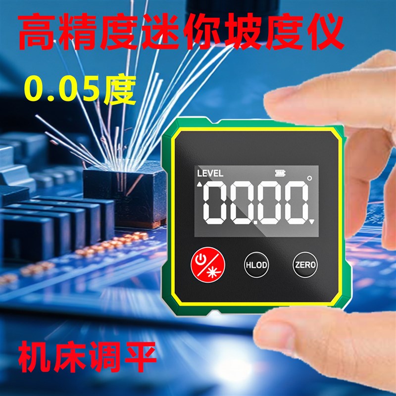 机床调试高精度坡度仪o迷你数显倾角仪角度仪电子水平测量仪尺平