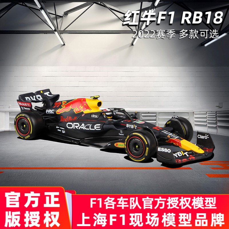 红牛rb18赛车模k型1:43比美高f1合金车模2022方程式周边 维斯塔潘
