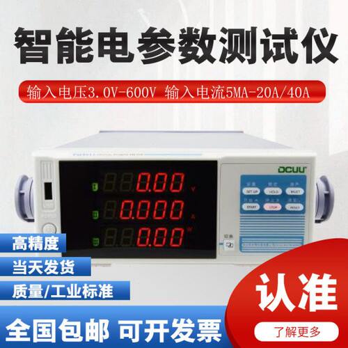 59M测量仪电美0宽A电压z115A0P/带普09PM9B功率20参数/9BKH16电流