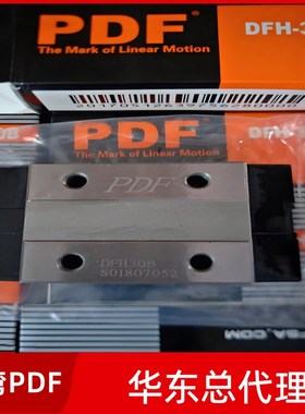 台湾PDF直线导轨滑块DFH DFS 15 20 25 30 35 45 A B BL ALY AS B