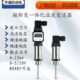 铂一体化温度变送器 传感器热电阻p0数显485入t4插赫斯曼ma20式