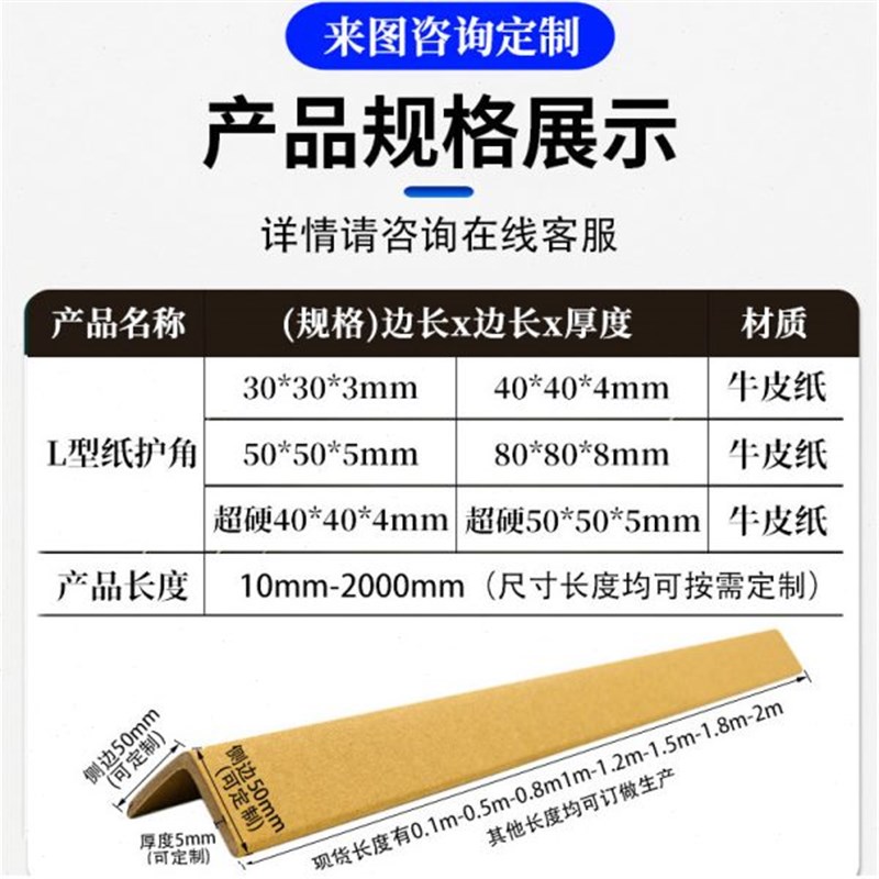 【40X40X4】L型纸护角条纸包角护边包L装纸壳弧形带扣家具保护