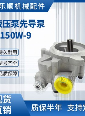 挖掘机先a导泵R150W-9 K9004530 K3V112齿轮泵DH220-9 DH225-9