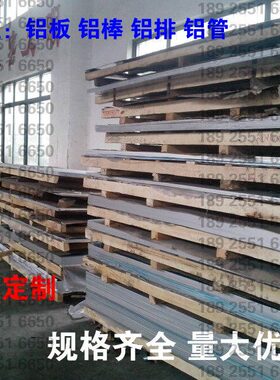 铝板航L铝棒硬Y铝合金12 铝块空超声波 765 铝板T 铝材170 系列75