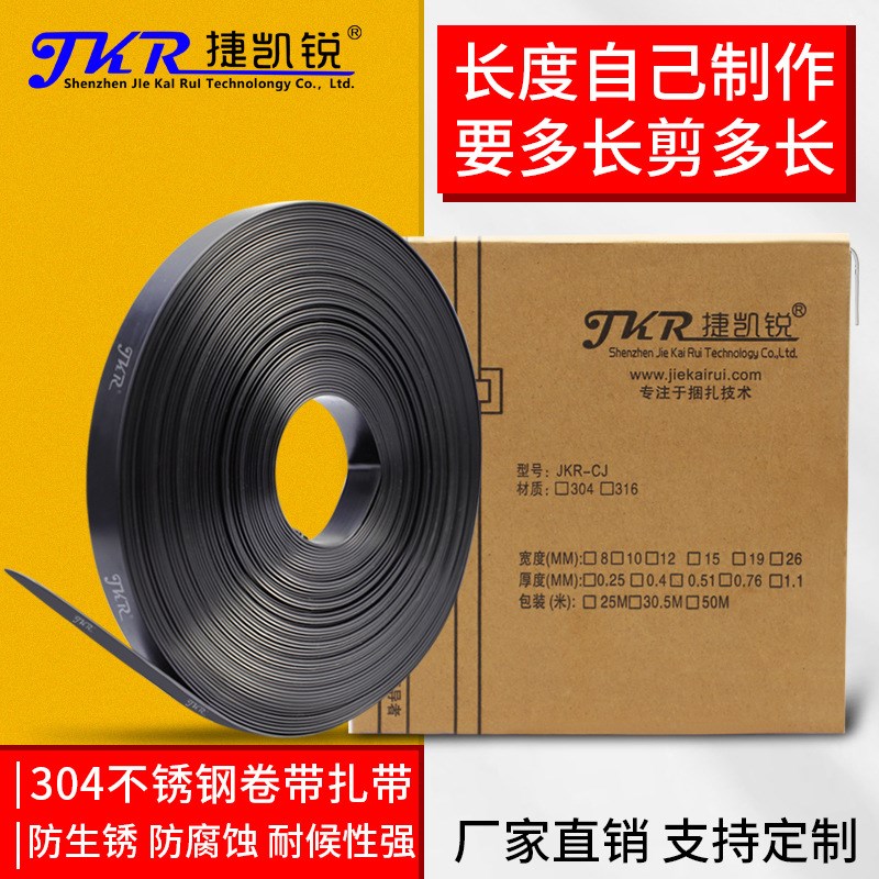 304包塑不锈钢扎带2G5米一卷不锈钢扎带