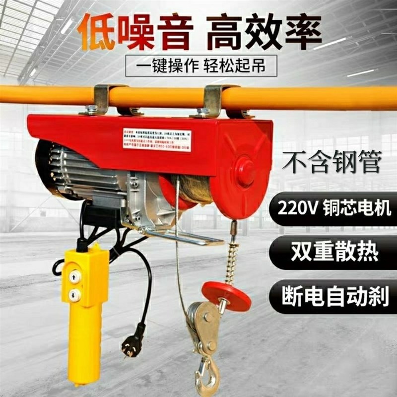 微型电动葫芦家l用室内220v装修小吊机卷扬机提升机