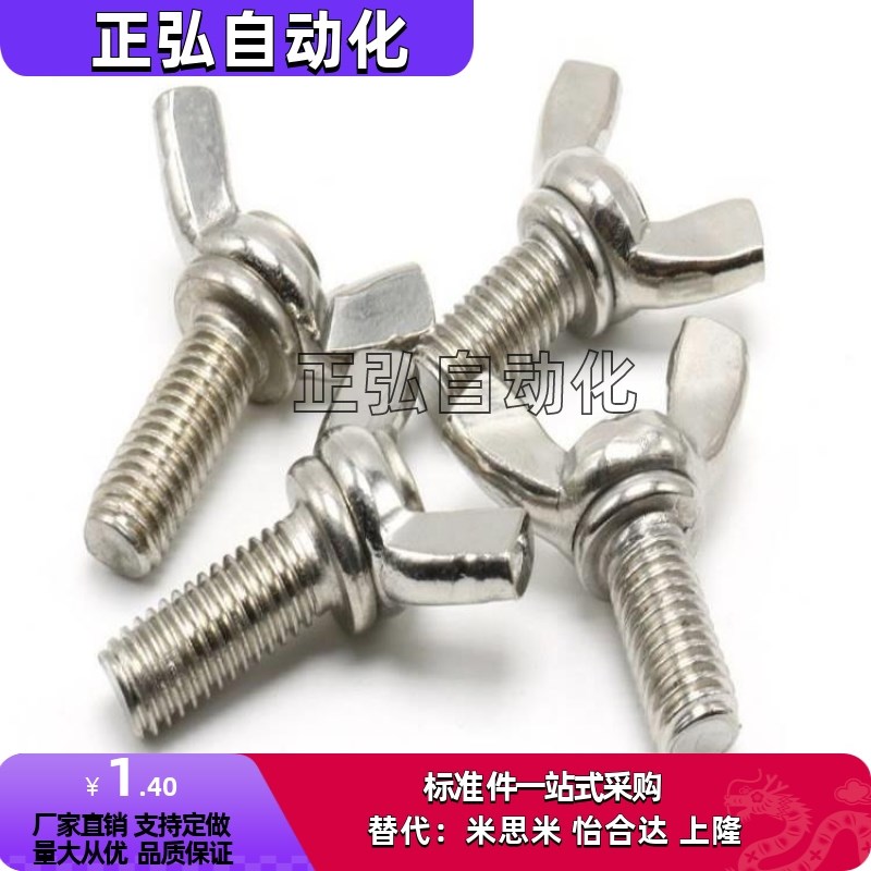 TBC02-M6 M8 M10-L12 L15 wL20 L25 L30 L35 L40 L45 L50 蝶型螺