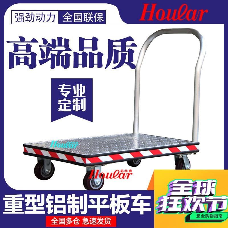 供应AF246/BF/CF重型铝制平板车铝制花P纹平板新款铝制平板车