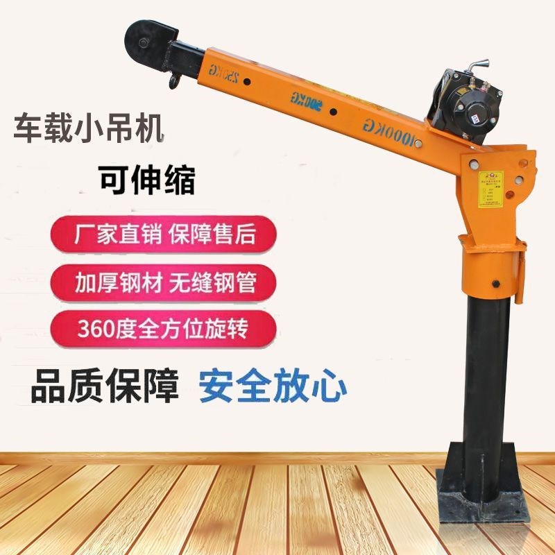 24V车载12V小型n电动葫芦卡货车220伏起重随车可旋转吊机伸缩