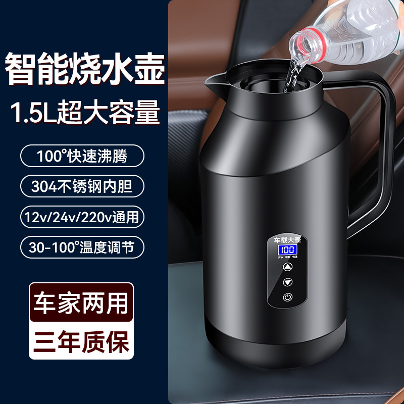 车载烧水壶12v2m4v通用大货车电热水壶大容量烧水杯保温车用烧开