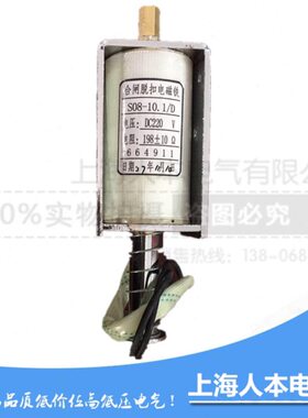 线圈/-1电磁铁8/-1910SDC8合闸脱欧.C分07220150S.V08D欧闸10D/扣