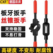 T丝锥扳手用M型手可调式 手 丝攻10 棘轮扳手铰M4 手动 板牙