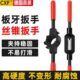 T丝锥扳手用M型手可调式 手 丝攻10 棘轮扳手铰M4 手动 板牙