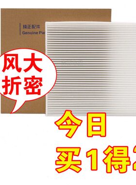 22 款 X21威马 格E W适配PLUS5 EX 空调滤芯6196薄18 E520PRO