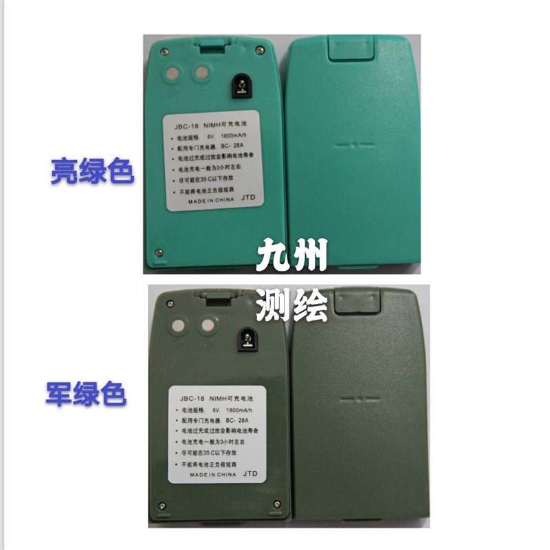 常州金天地电子g经纬仪 充电电池 JTD JBC-18电经电池 充电器