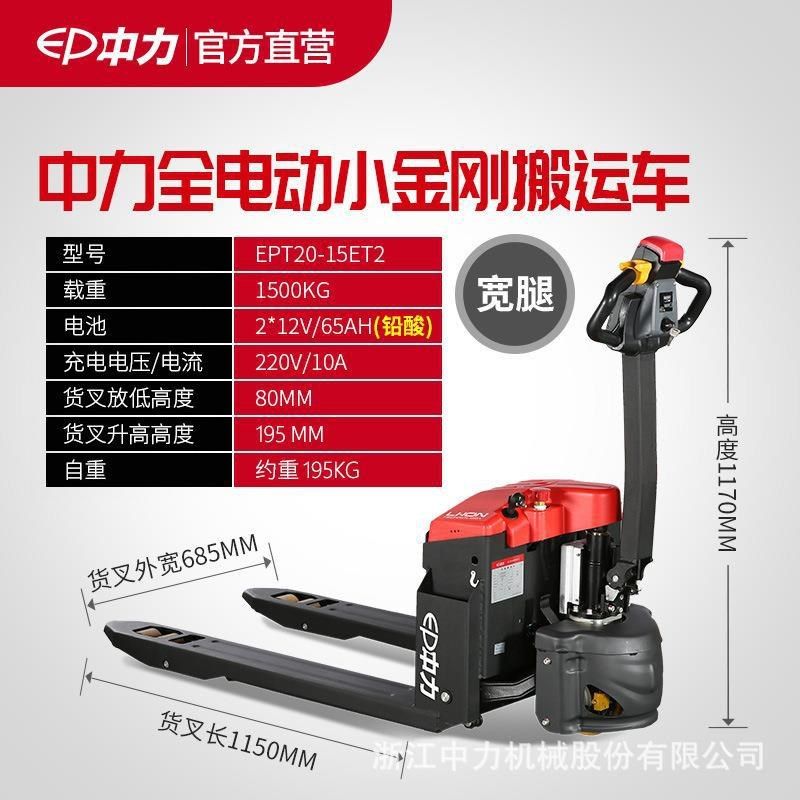 叉车电动堆高车1.6吨液压搬运D车工地用托盘车电动升降叉车