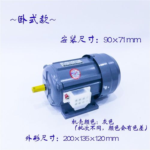 单相220v 三相380v 微型电机 铜线 线 90w H120w 180w 高速 低速
