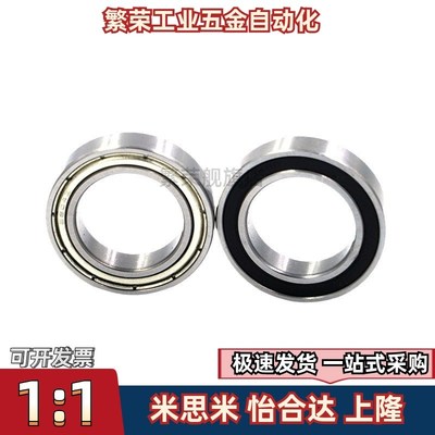 MISUMI米思米轴承C-E6900 6901 6902 6903 6904 6905 6906Z.Z DDU