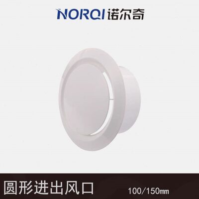150mm0排风口圆形10新风口mm散风口器进风口流