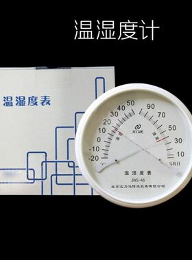 力A3  S湿J温马 宝 DA5-D温湿度表A62A 光W北京 A1原亚 6温湿度计