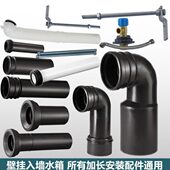 版 配件进水管螺丝固定管接通用入 加长墙水箱排污管排所有直墙
