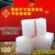 泡料30泡泡袋泡沫袋40子0x10个定做打包CM膜大气袋装 小全新