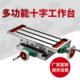 工作台450精密0滑台多功能铣床十字工作台55350托 钻床 铣床板