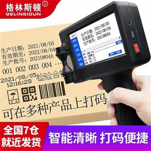 格林斯顿G1手持喷码w机打生产日期全自动小型智能