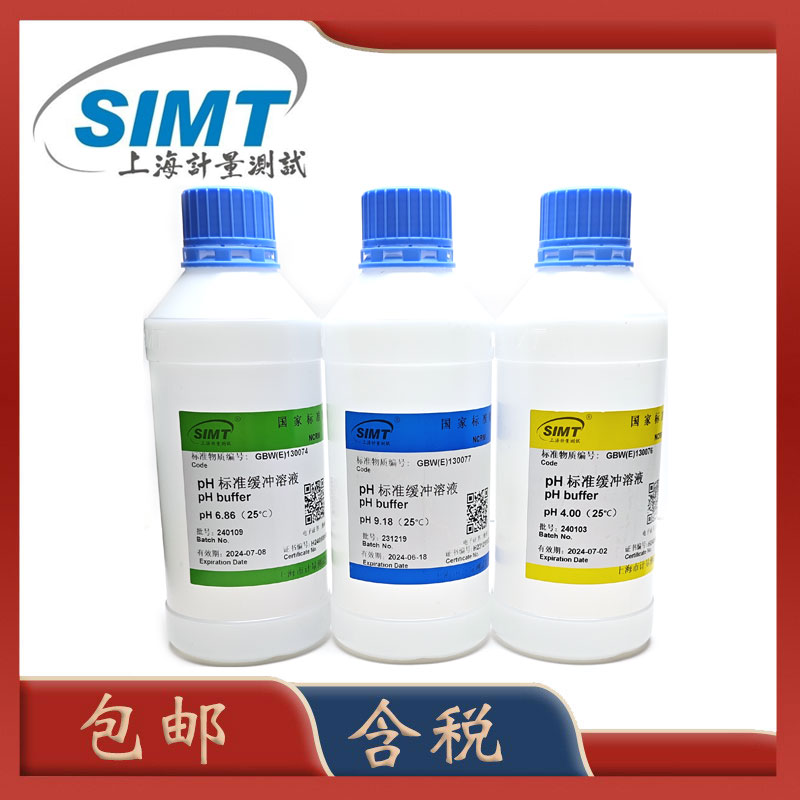 上海计量院PH标准缓冲液ph400/686/918带ph校O正溶液500ml pH缓