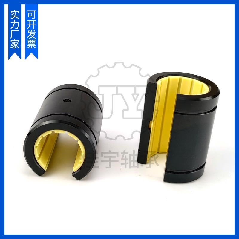 免维护铝塑开口直线运动轴承LM12 16 20 25 30T 35 40-OP