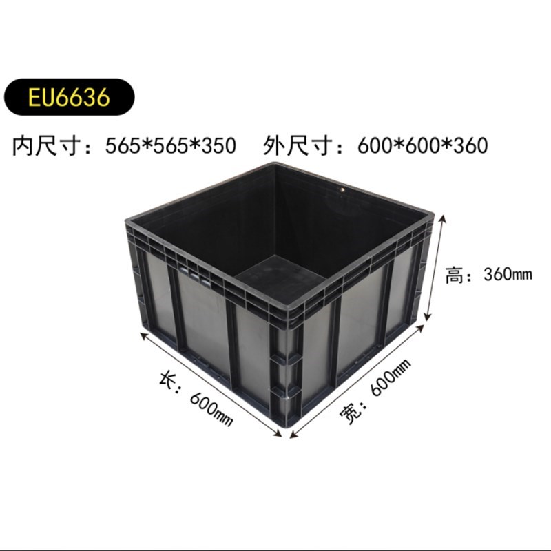 热销6635正方形周转箱加大方B箱汽配箱600*600*350