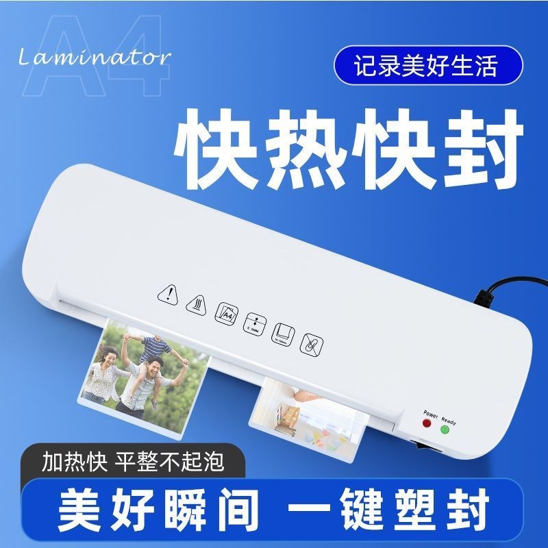 BY-100小型a4塑封机过胶机迷你家用过塑M机办公照片过胶机压膜机