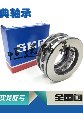 进口瑞典轴承 51405 51406 51407 51408E 51409 51410 51411 5141