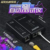 网络号通断网线测试仪检查线电话线八自动宽带寻京选4芯器四8信