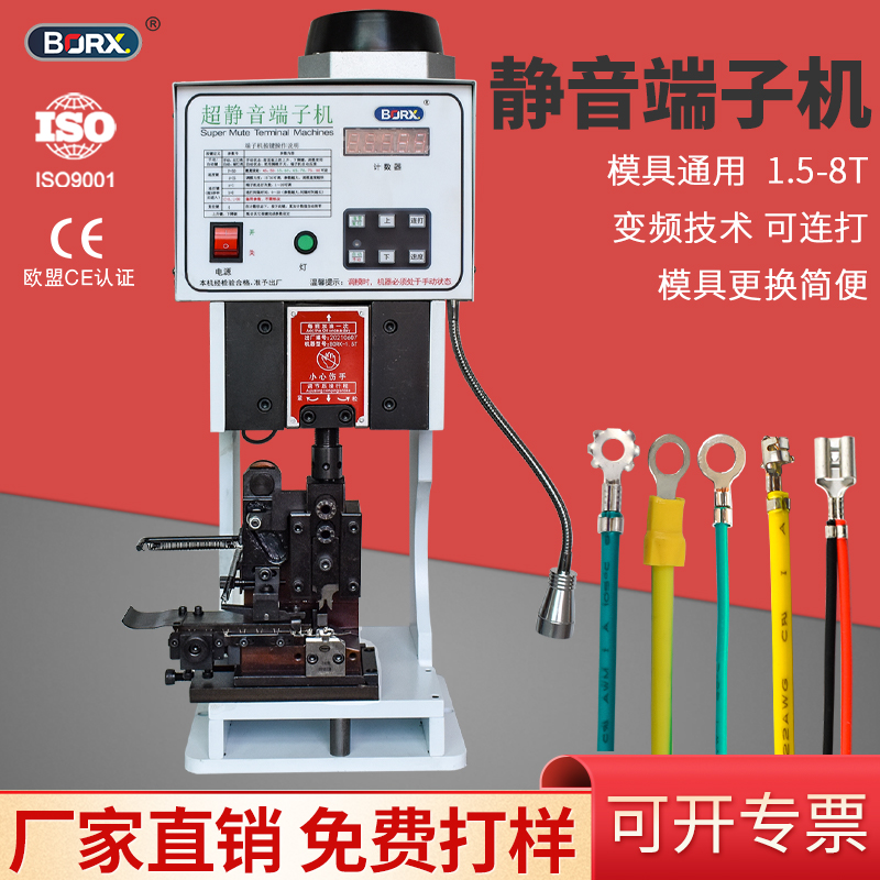 半自动超静音端子机2t压接机4t电动B压线机打端机器OTP模具1.5吨6