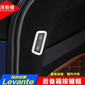 饰特 ltL凡n玛莎拉蒂en配件后备箱装 莱 eva特 t万按钮evee改装