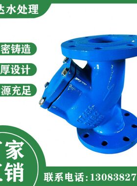 型/管道1016过滤器法兰H法兰0-Y型过滤器DN50L/G0过滤器418Y