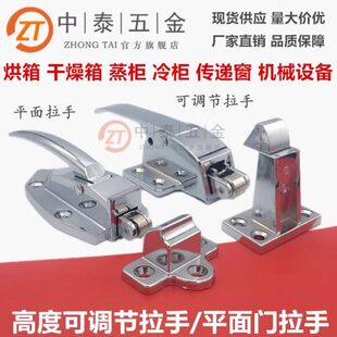 传递窗门锁面把手可调节烤箱蒸柜炉烘箱拉手平 把手冷库冰柜门扣