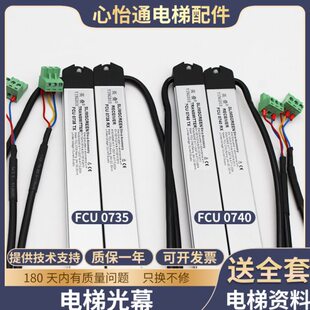 牛津C4007F叠2M8K英U/FU原装电梯07光幕配件435C巨适用97通力9人