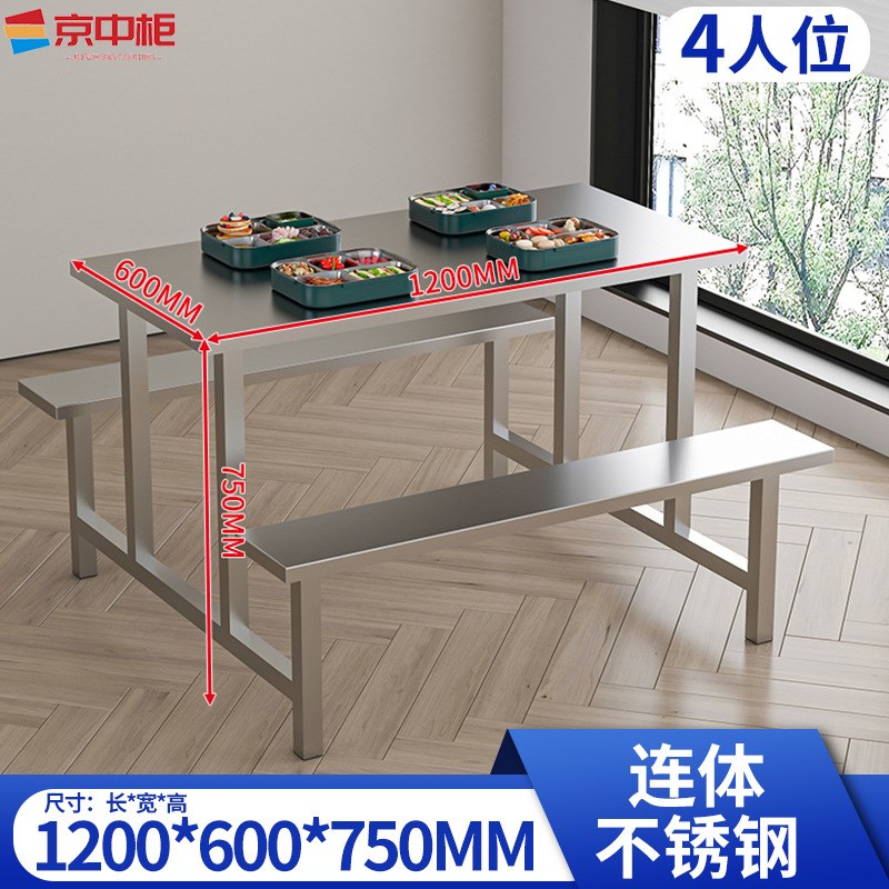 不锈钢餐桌学校学生食堂连体餐桌椅员工职工L4人8人快餐桌折叠餐