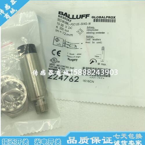 全新巴鲁夫接近开关传感器BES 515-360-E5-T-S4 BES02FK感应器