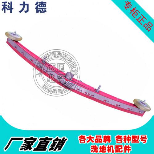 科力德洗地机配件SA1-B500 Q530 K510吸水扒总成刮水架含胶条总套