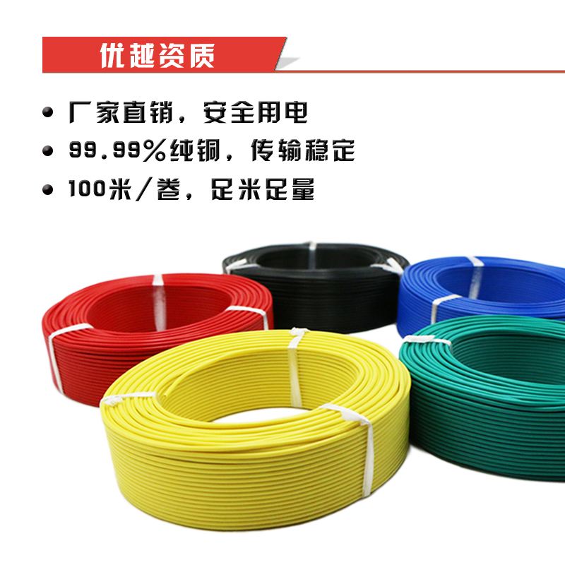 单芯软电线RV0.3 0.5 0.75 1 1.5 2.5平多股电源子排线控制信号线