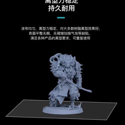 NFEP离型膜光固化3D打印专用离型膜3D打印机配件透明膜耗材