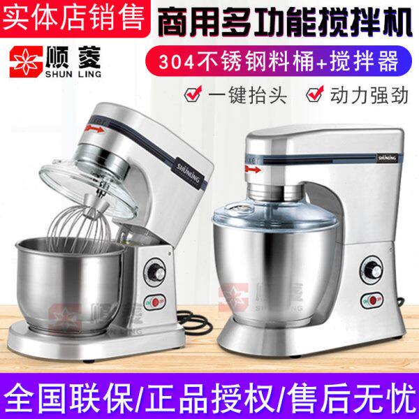 顺菱厨师机B5/B7鲜奶机和面机商用5L多功能7升打蛋器搅拌揉面机器
