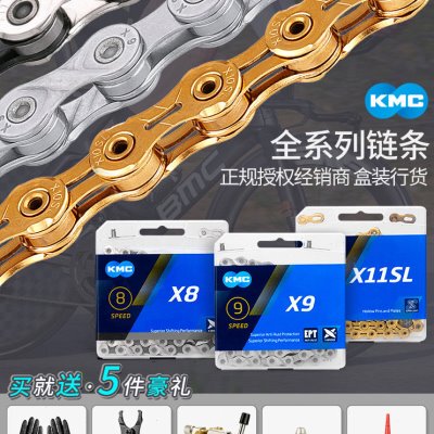 桂盟KMC链条10速11速9速12速8速30 27单速山地公路自行车配件链条