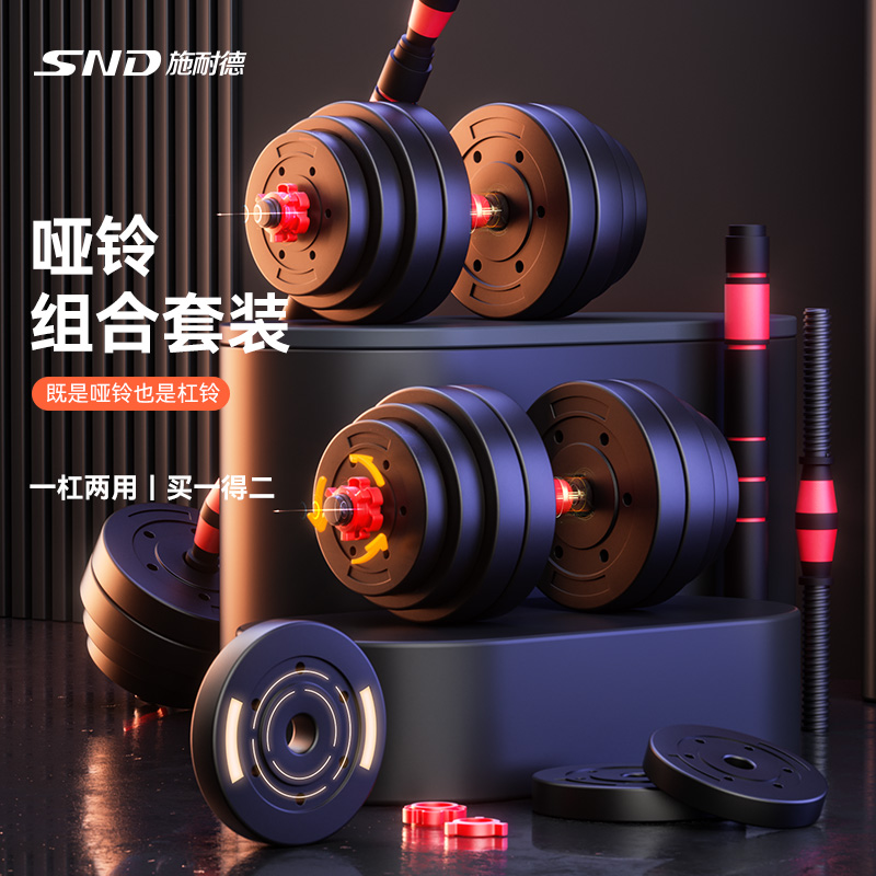 哑铃男士家用健身器材男实心套装组合宿舍女士可调节重量包胶杠铃